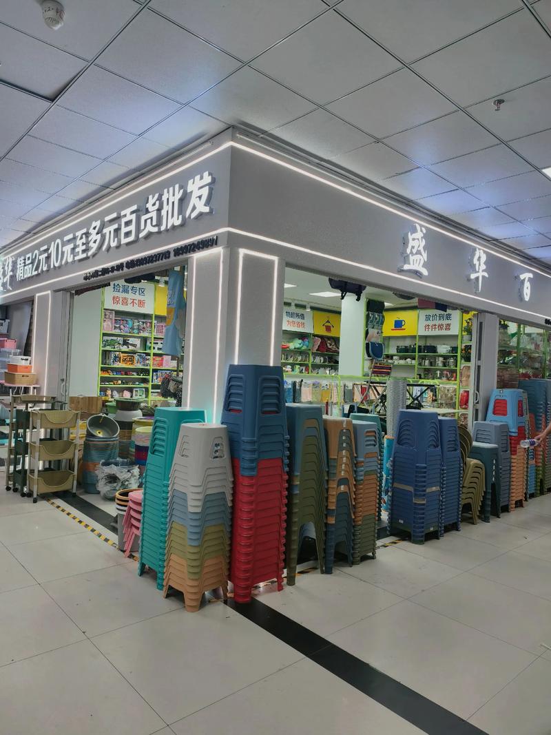 百货批发行业的风潮与机遇:日用百货批发市场的动态观察